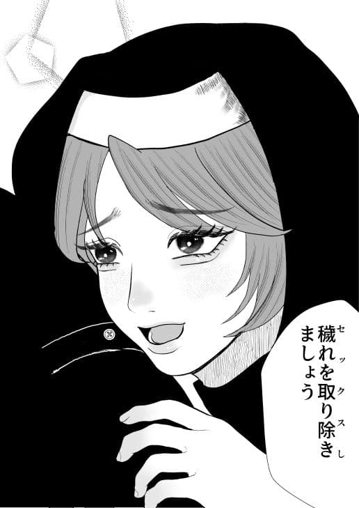 神嫁シスター サンプル 3