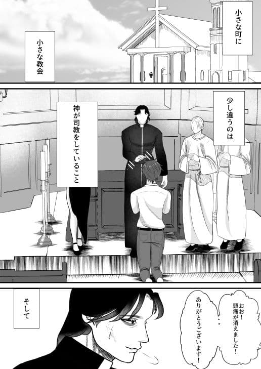 神嫁シスター サンプル 4