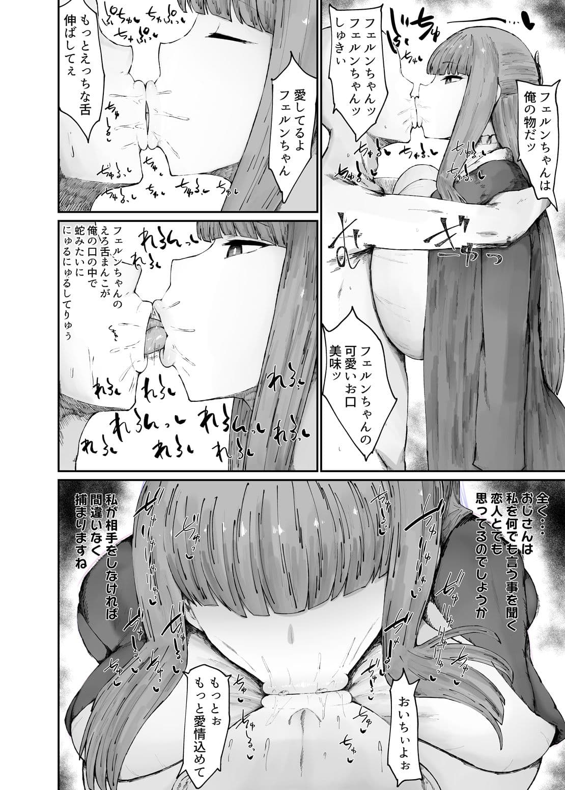 この魔法使い絶対に雌豚オナホ嫁にする サンプル 2