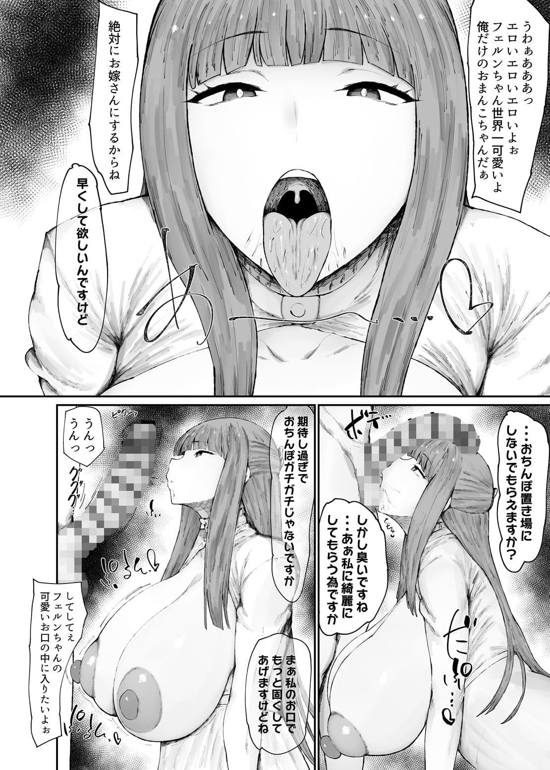 この魔法使い絶対に雌豚オナホ嫁にする サンプル 3