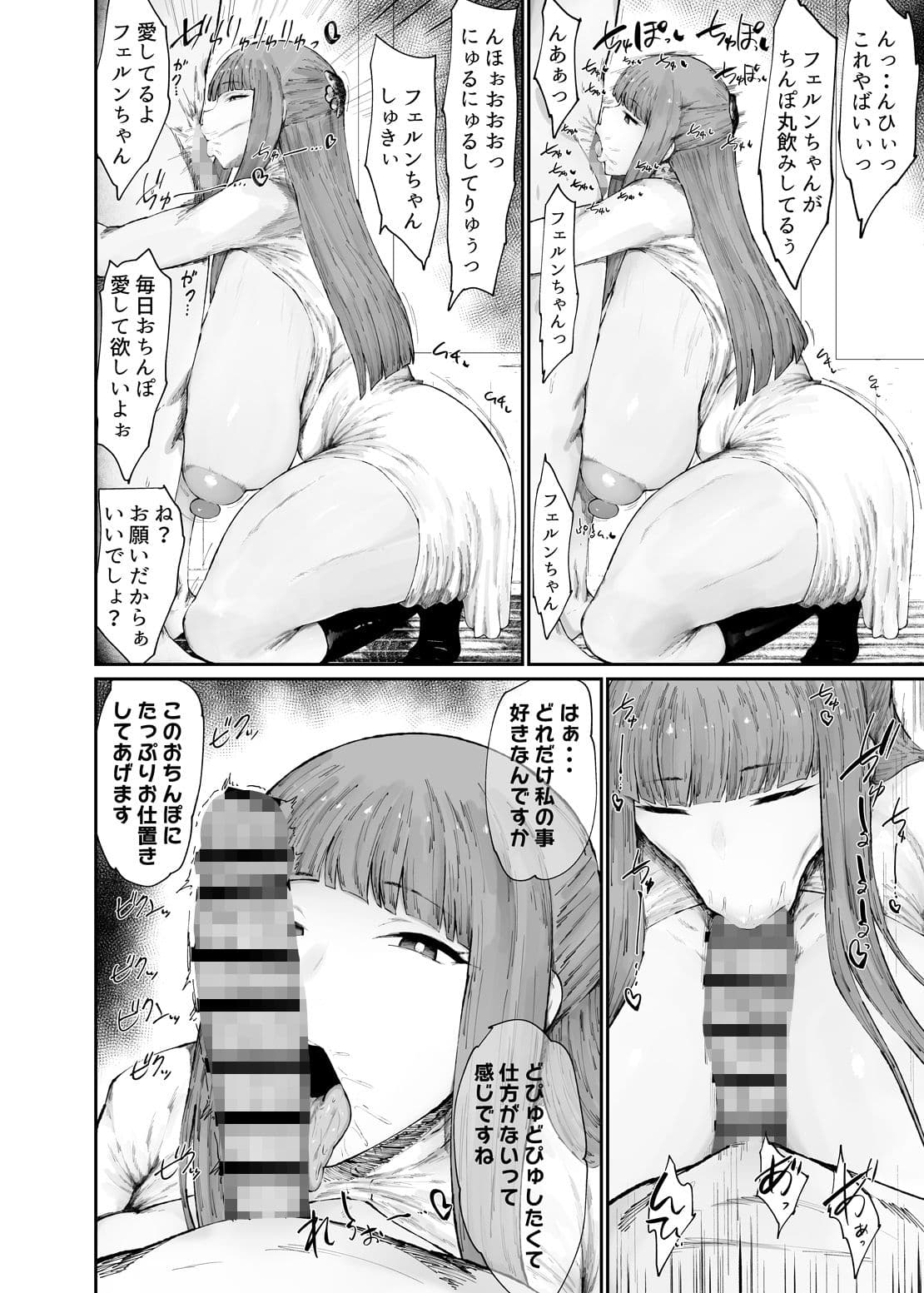 この魔法使い絶対に雌豚オナホ嫁にする サンプル 4