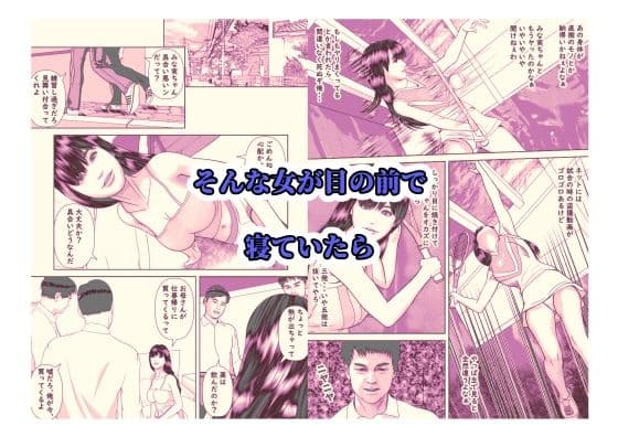 僕の清楚な彼女は睡眠姦で親友のセフレになりました サンプル 3