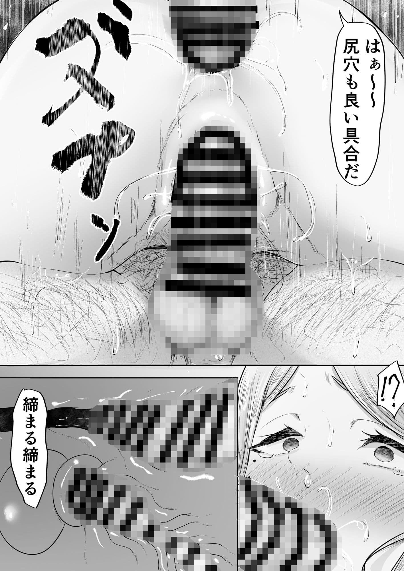 調子にのってる西城さんを拘束お仕置きする本 サンプル 9