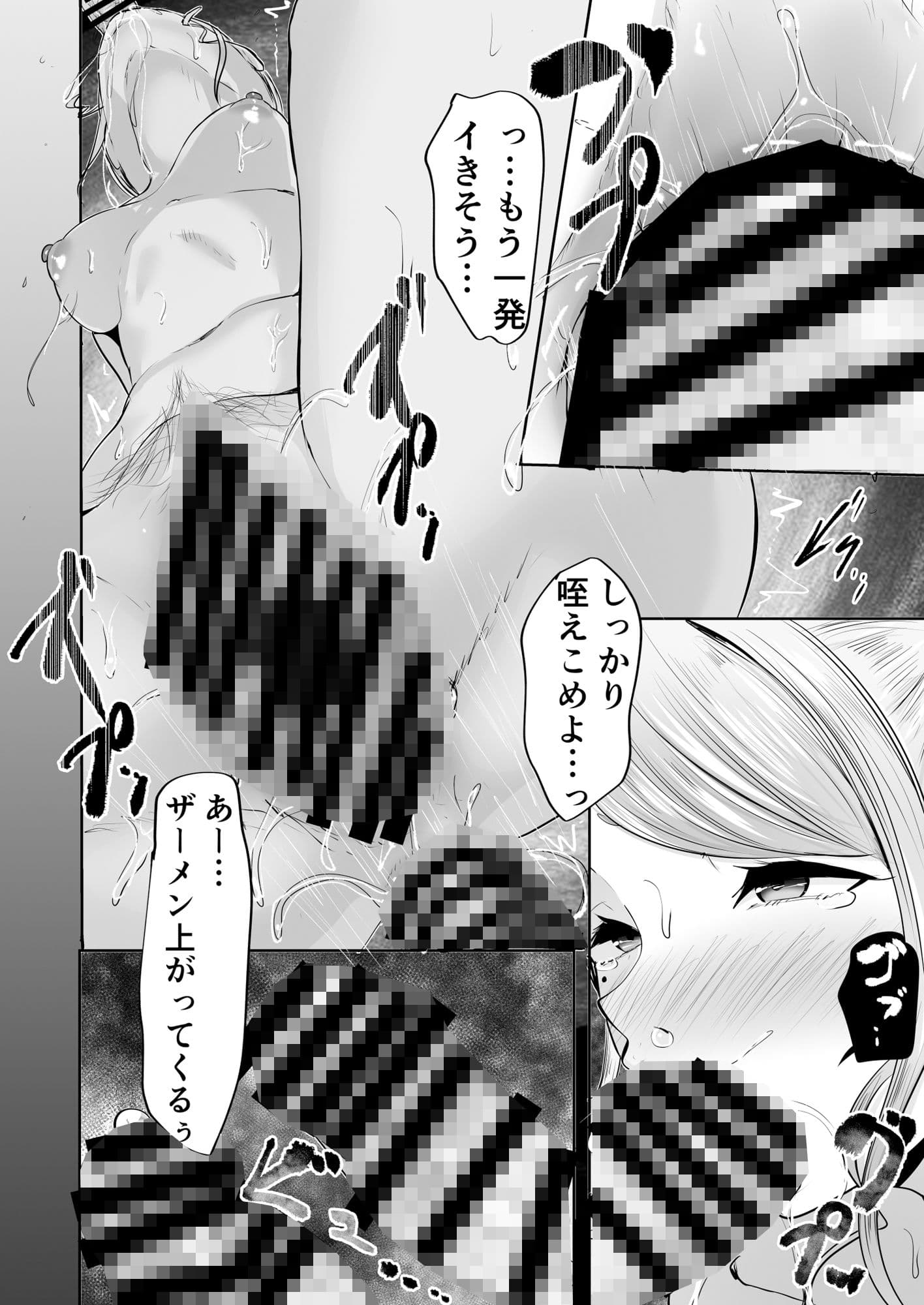 調子にのってる西城さんを拘束お仕置きする本 サンプル 10