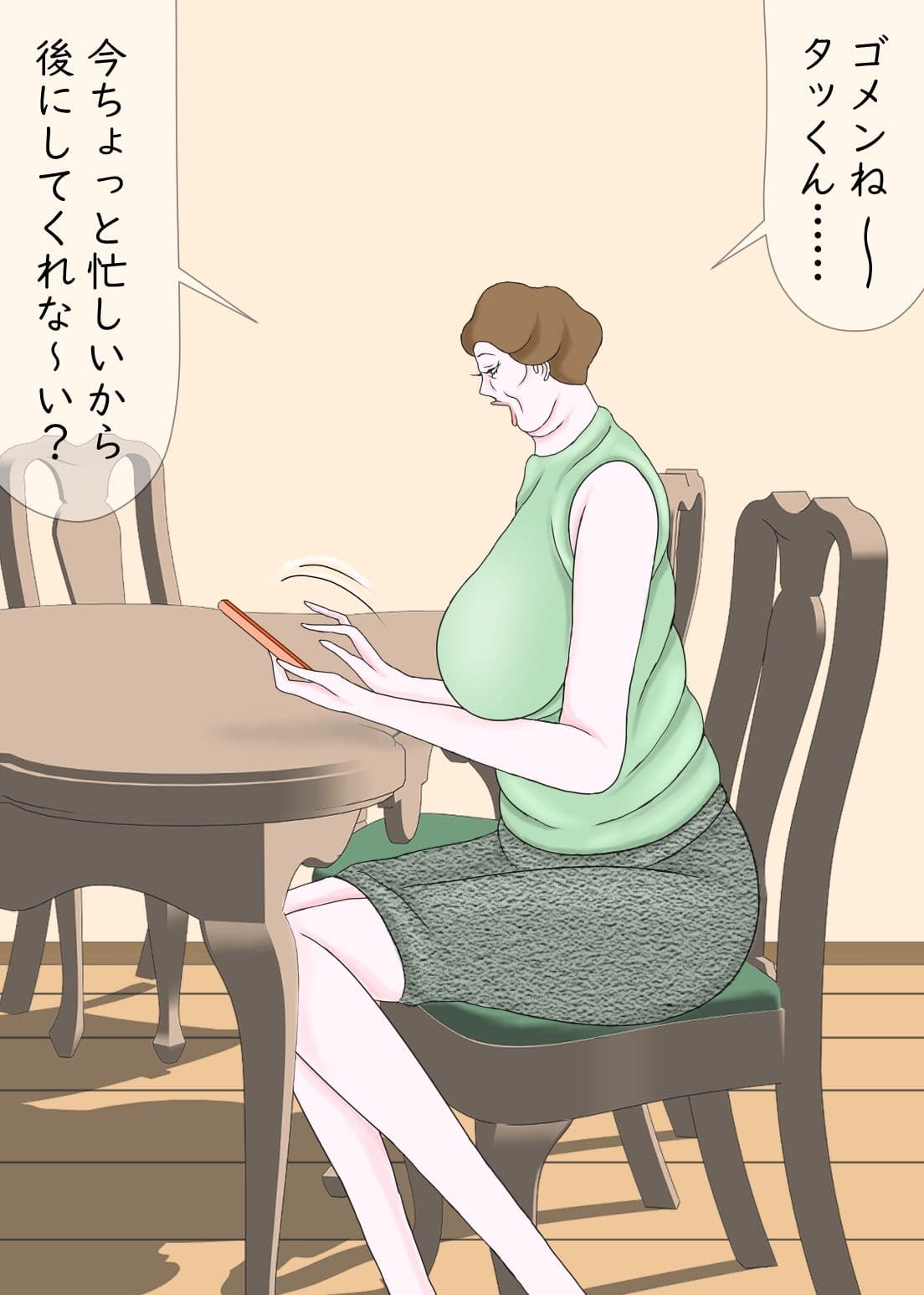 シコられ熟母とぶっかけ息子2 サンプル 1