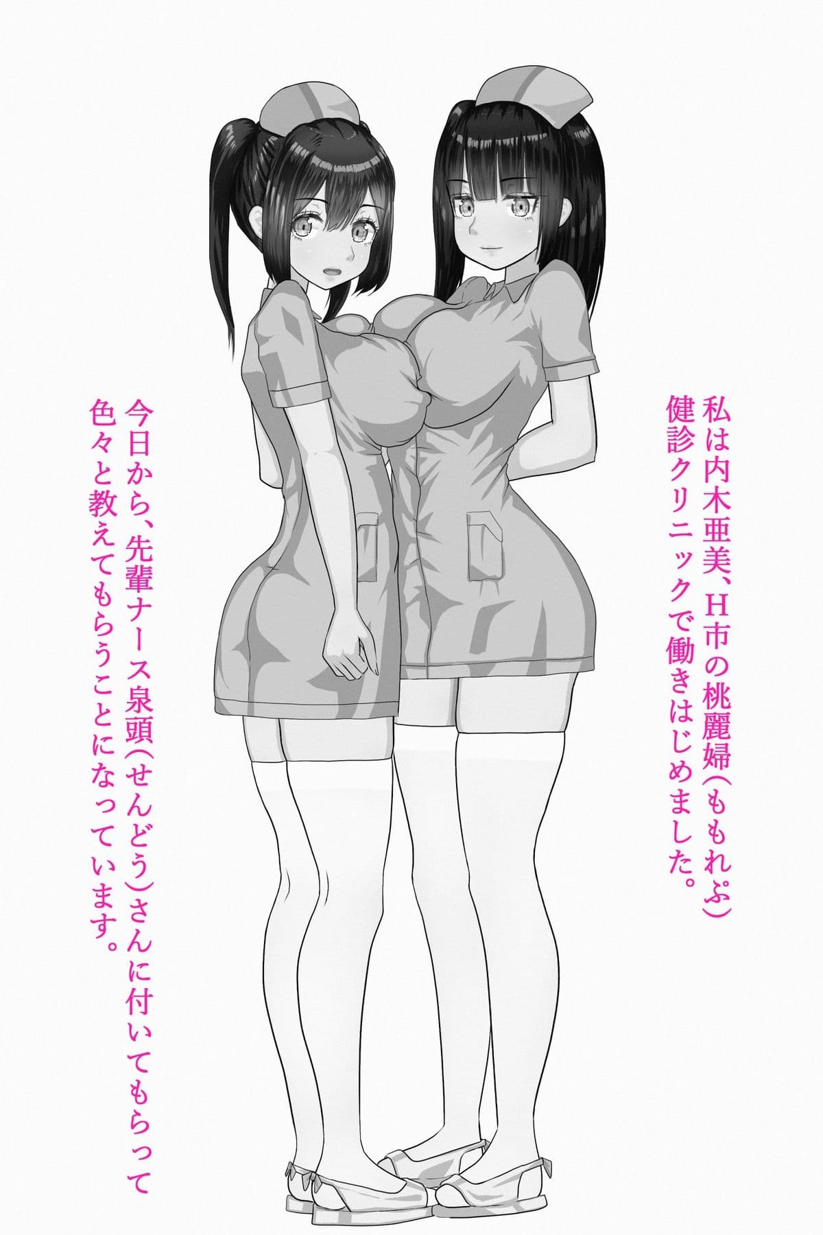 ふたなりナースレズ娘 PDF同梱 サンプル 2