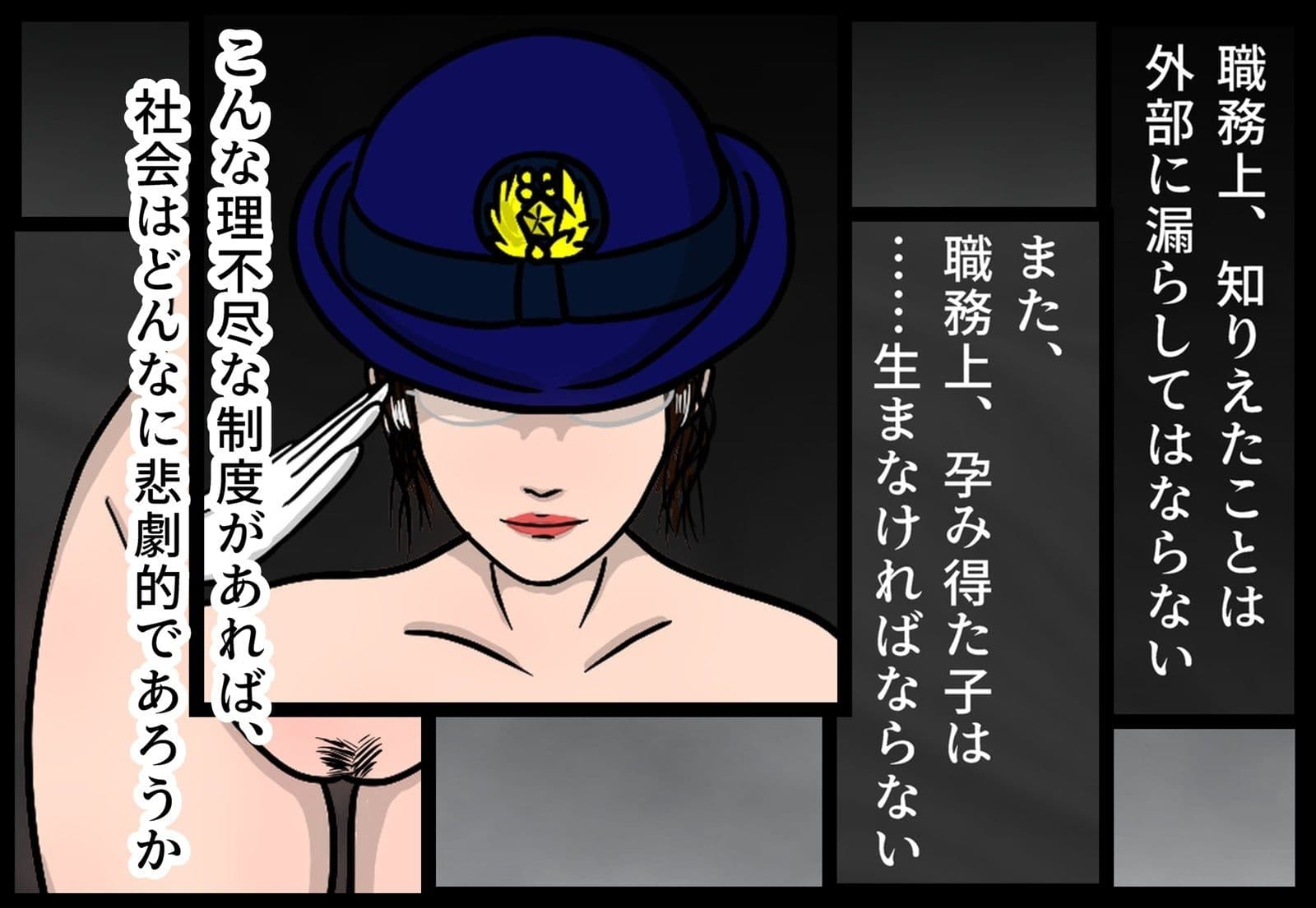 職務上、孕み得た子 サンプル 1