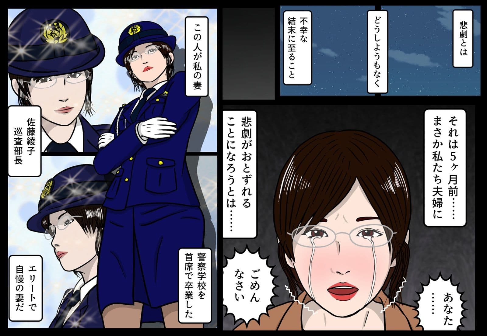 職務上、孕み得た子 サンプル 2