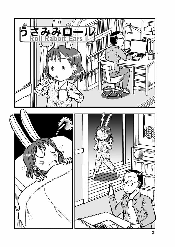 うさみみロール1 サンプル 2