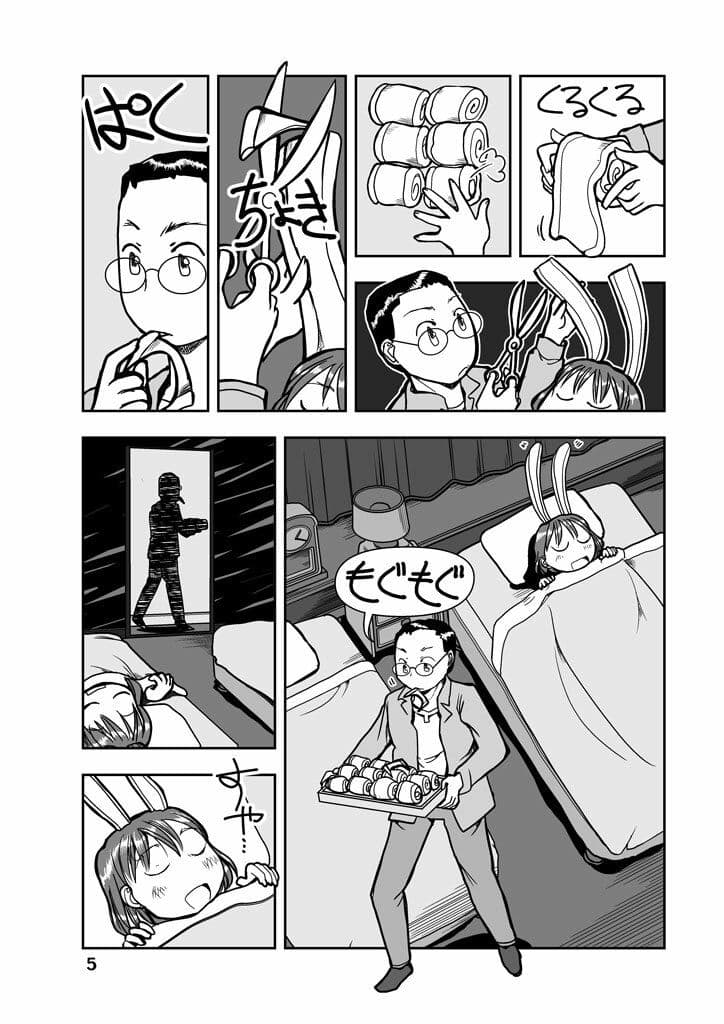 うさみみロール1 サンプル 5