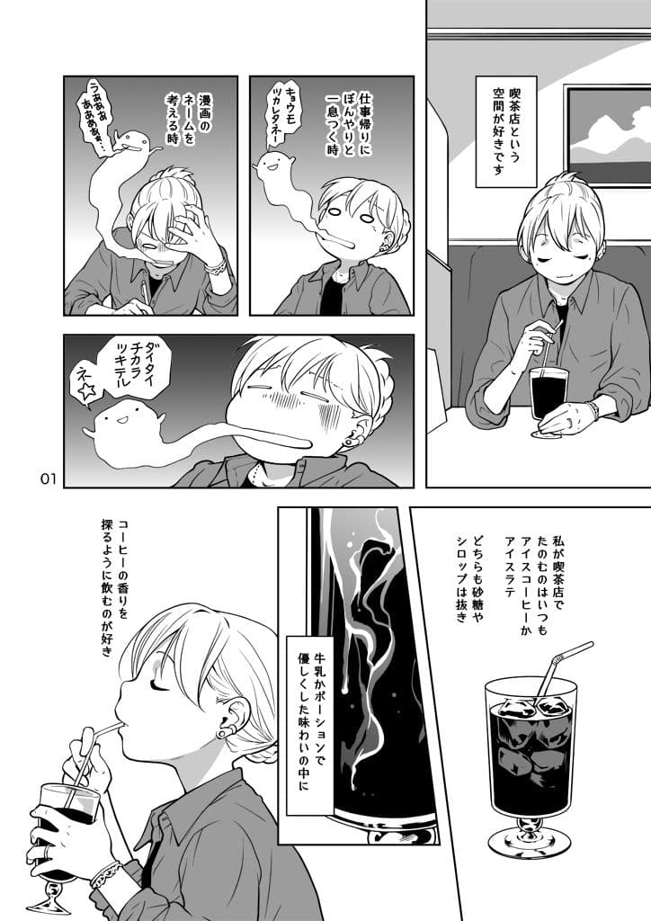 茶店活 サンプル 1