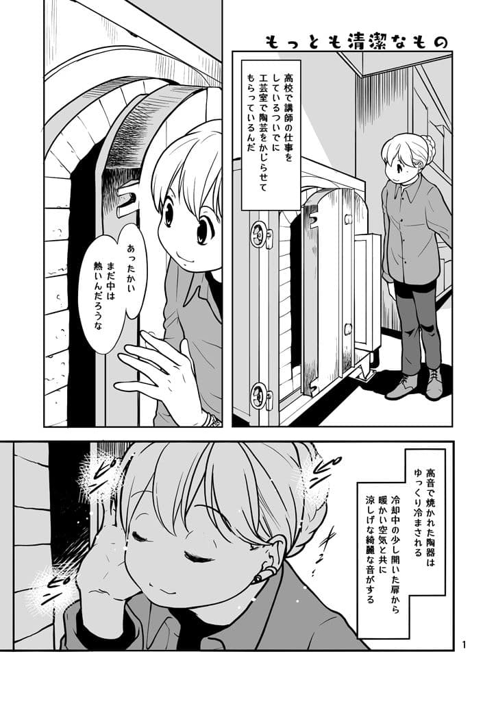 もっとも清潔なもの サンプル 1