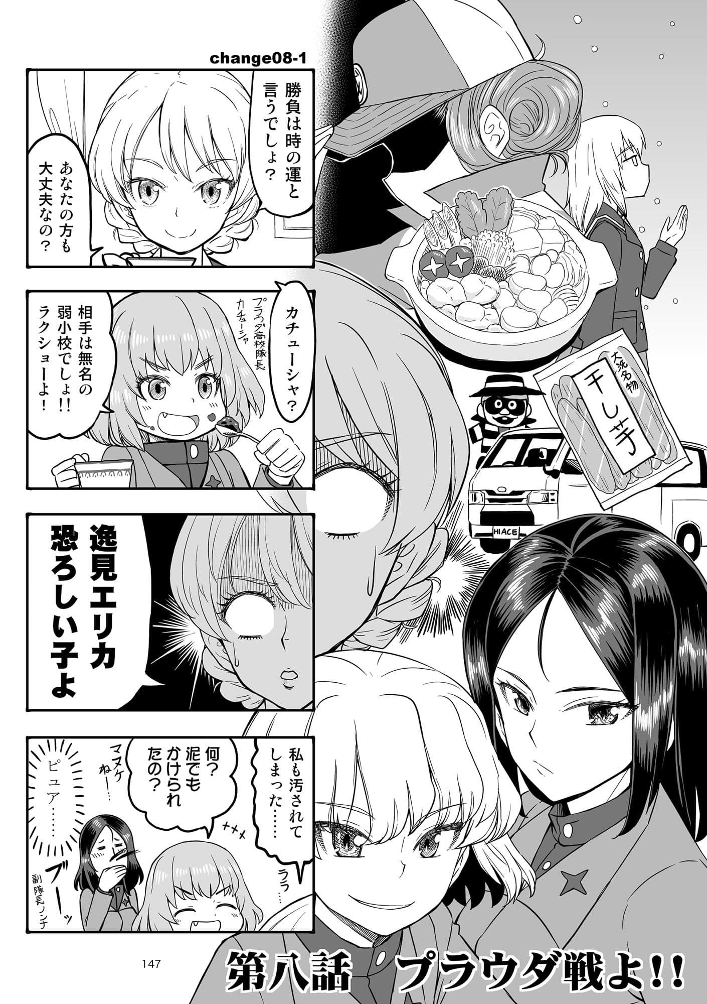 エリカチェンジ！！コミックス！！！ サンプル 3