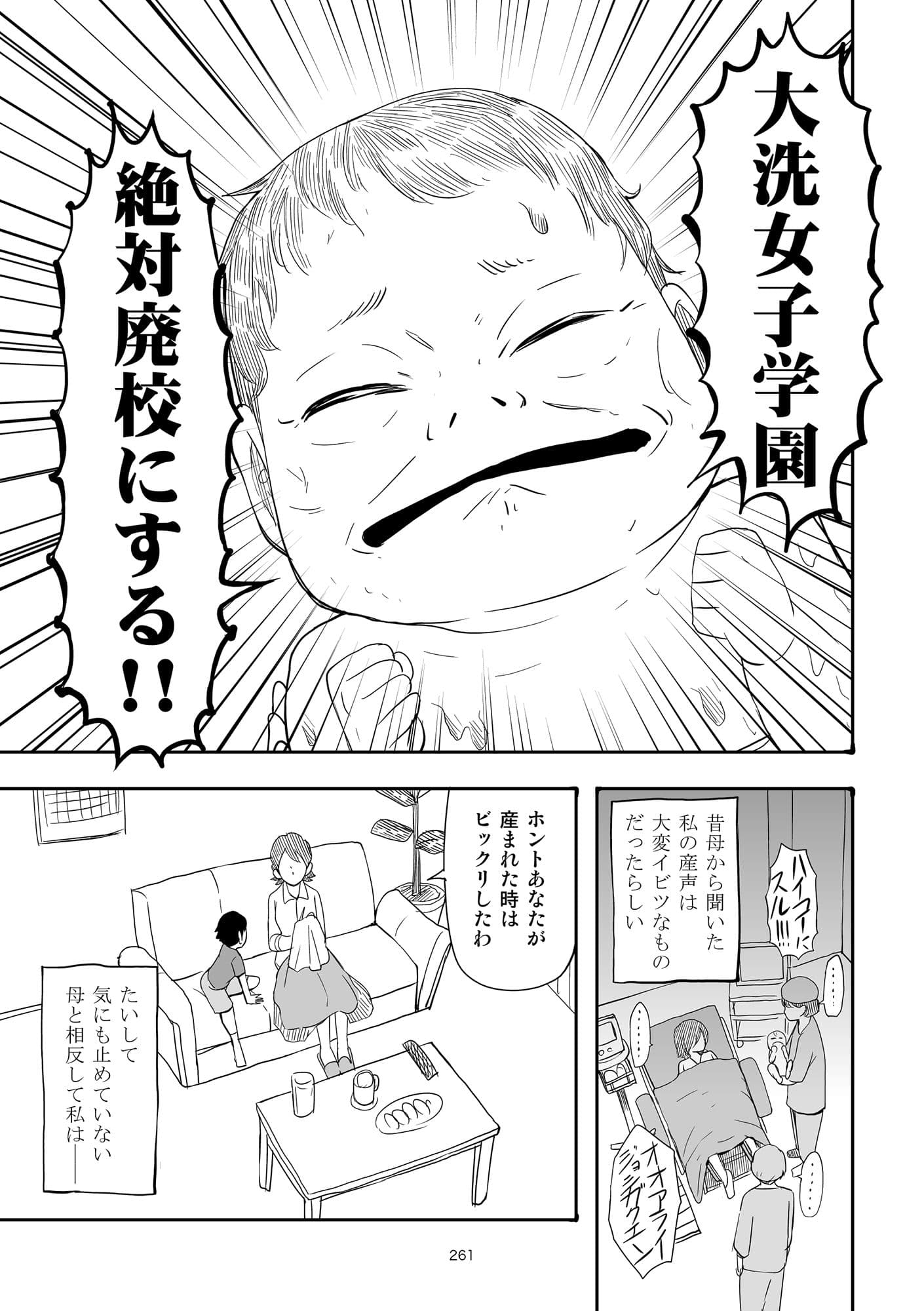 エリカチェンジ！！コミックス！！！ サンプル 5