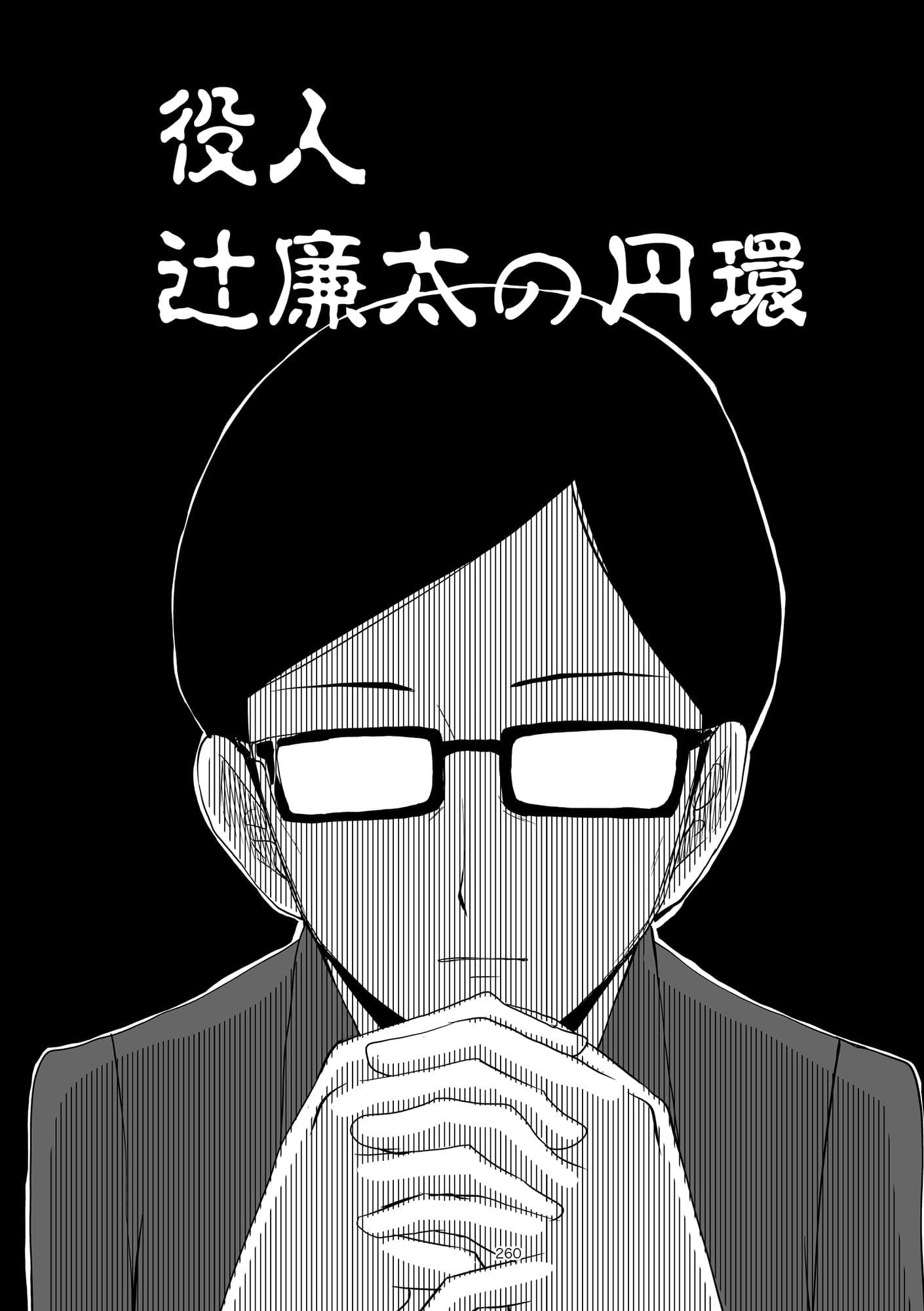 エリカチェンジ！！コミックス！！！ サンプル 6