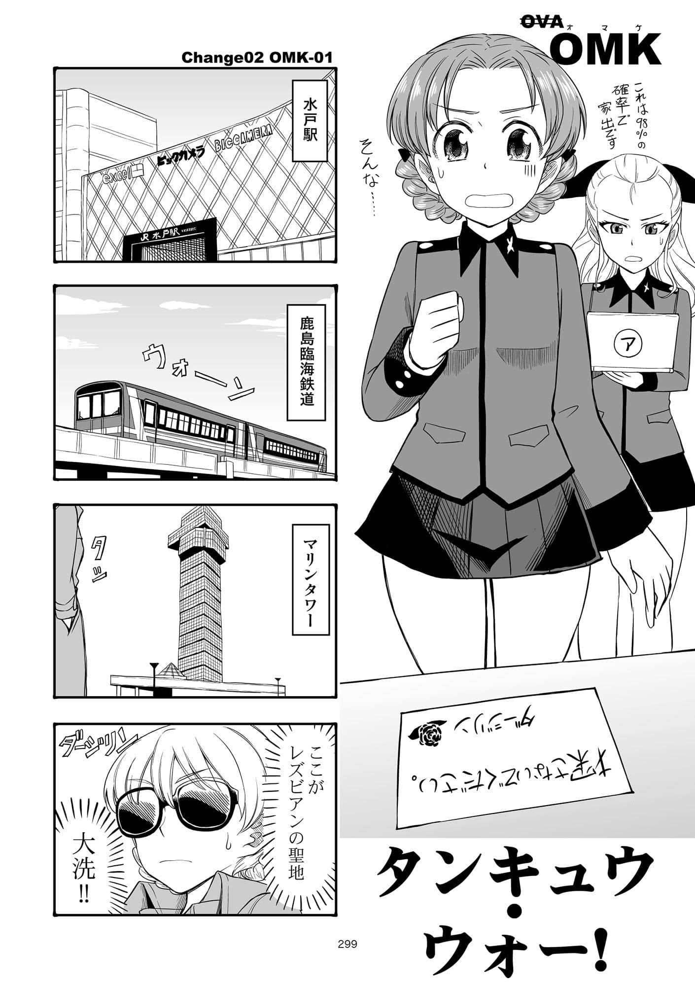エリカチェンジ！！コミックス！！！ サンプル 8