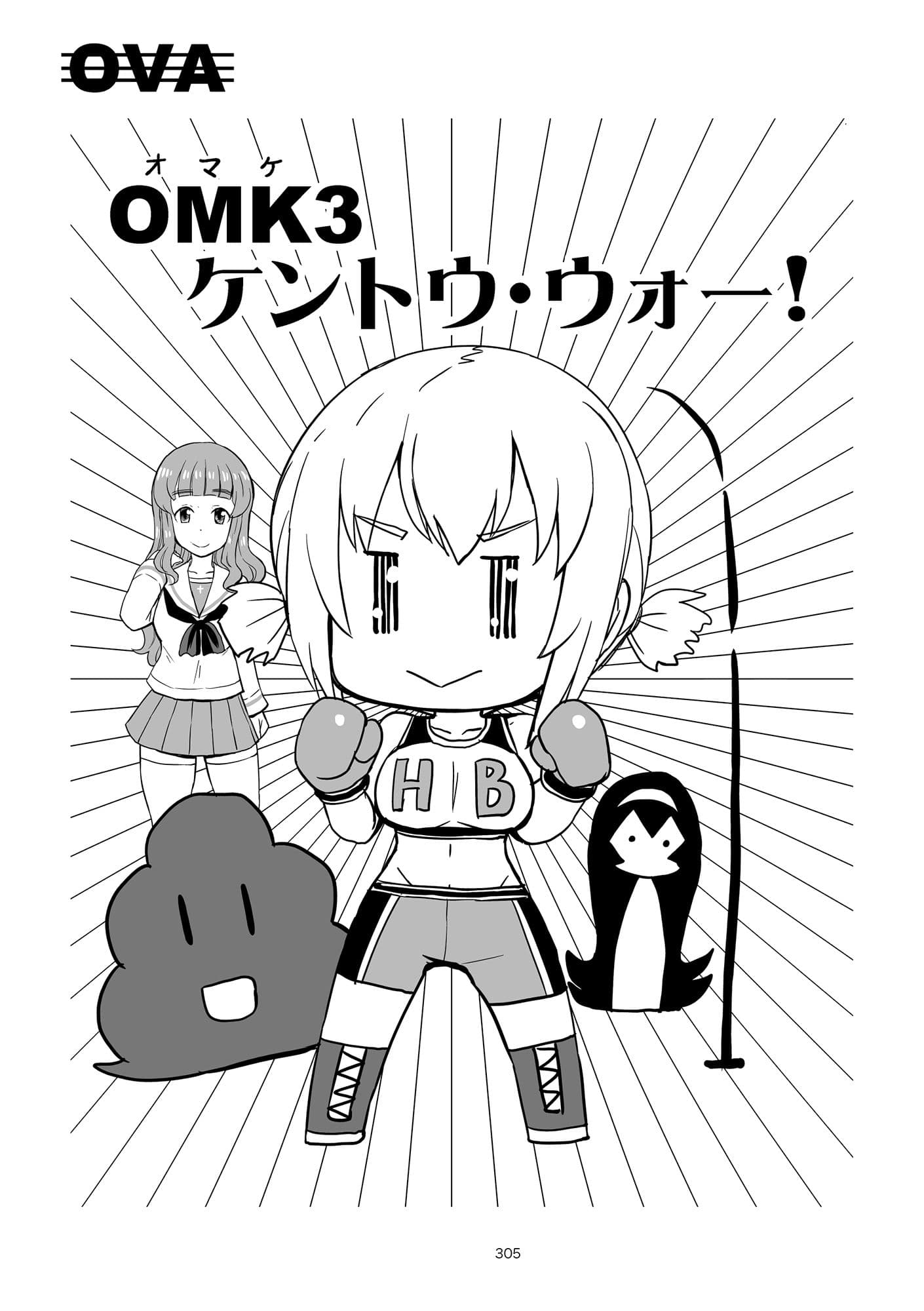 エリカチェンジ！！コミックス！！！ サンプル 9
