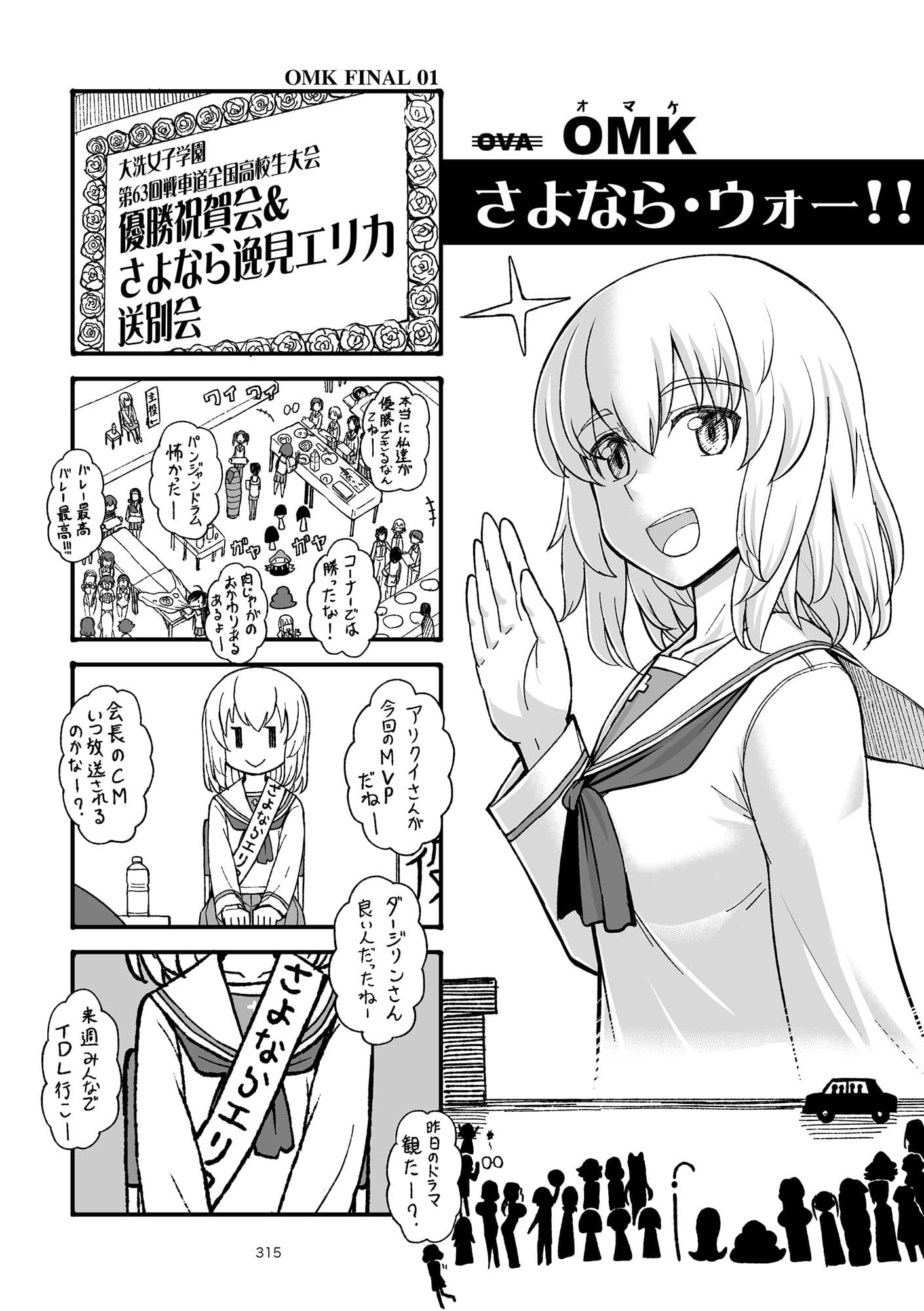 エリカチェンジ！！コミックス！！！ サンプル 10