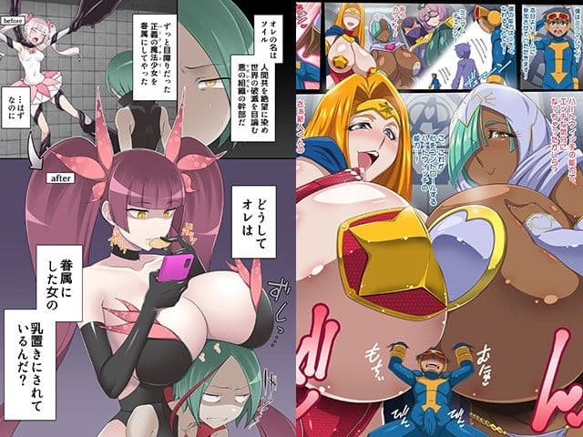 MM81号 お仕事ちゃんとしてください！ サンプル 3