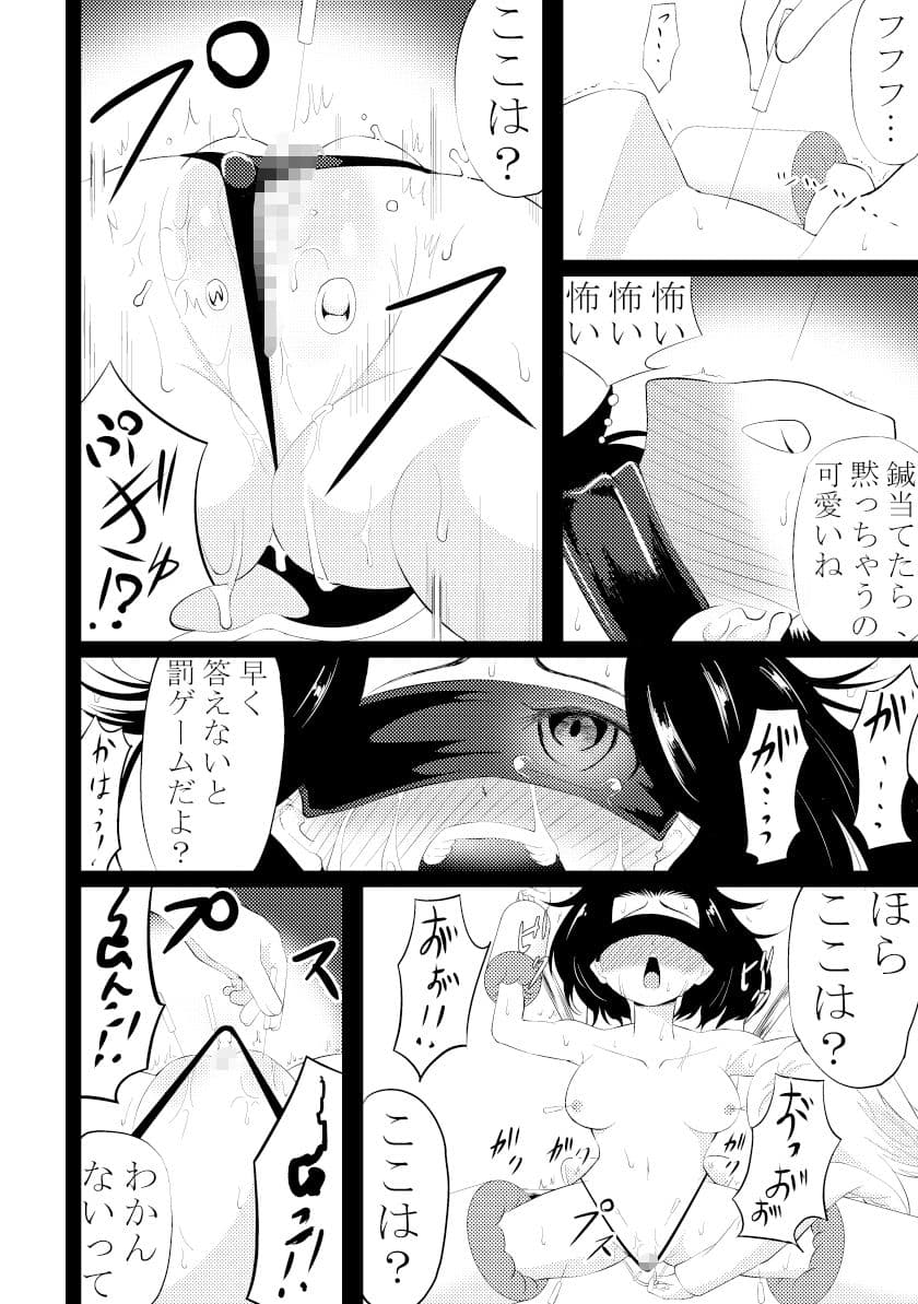 尿道 鍼 電流責め サンプル 4