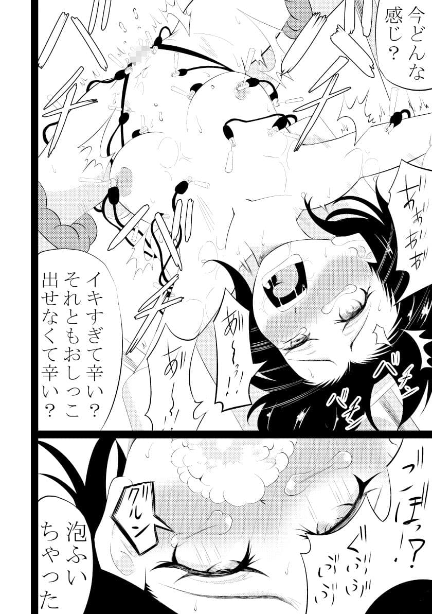 尿道 鍼 電流責め サンプル 6