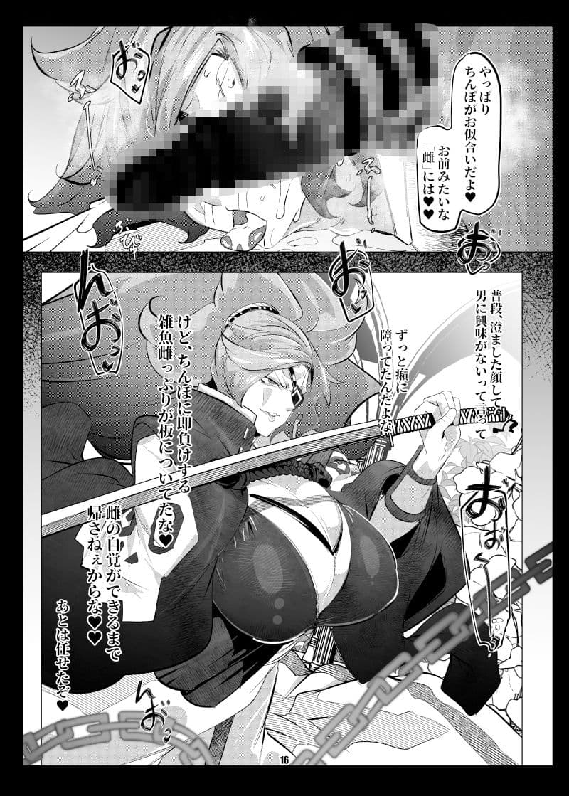 お前はただの雌 サンプル 4