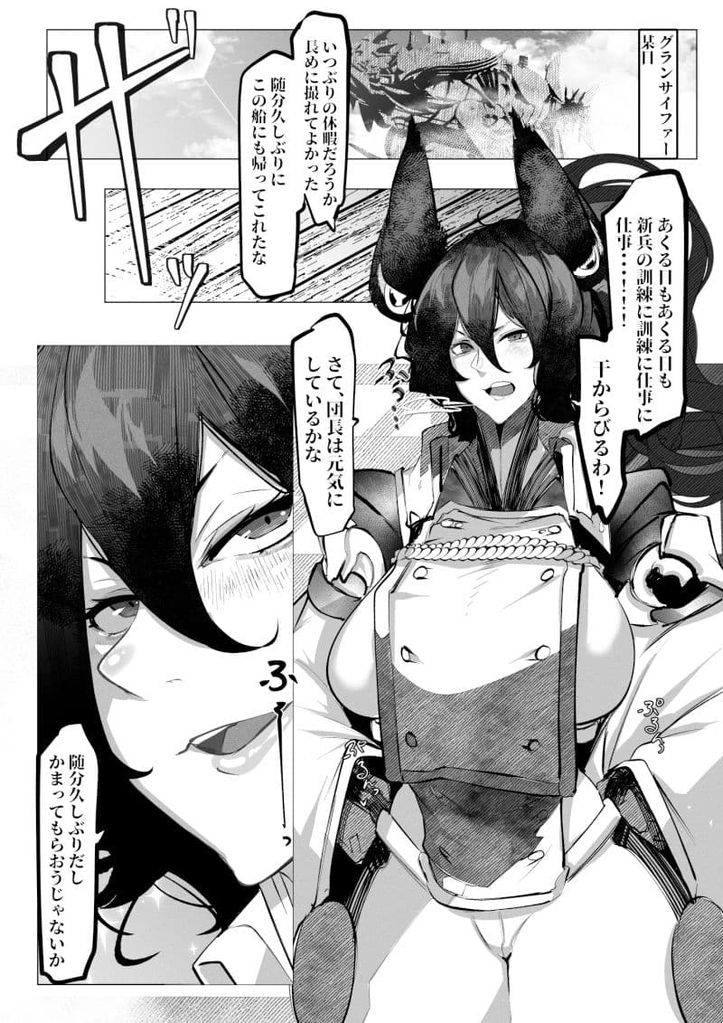 イルザさんは我慢できない サンプル 1