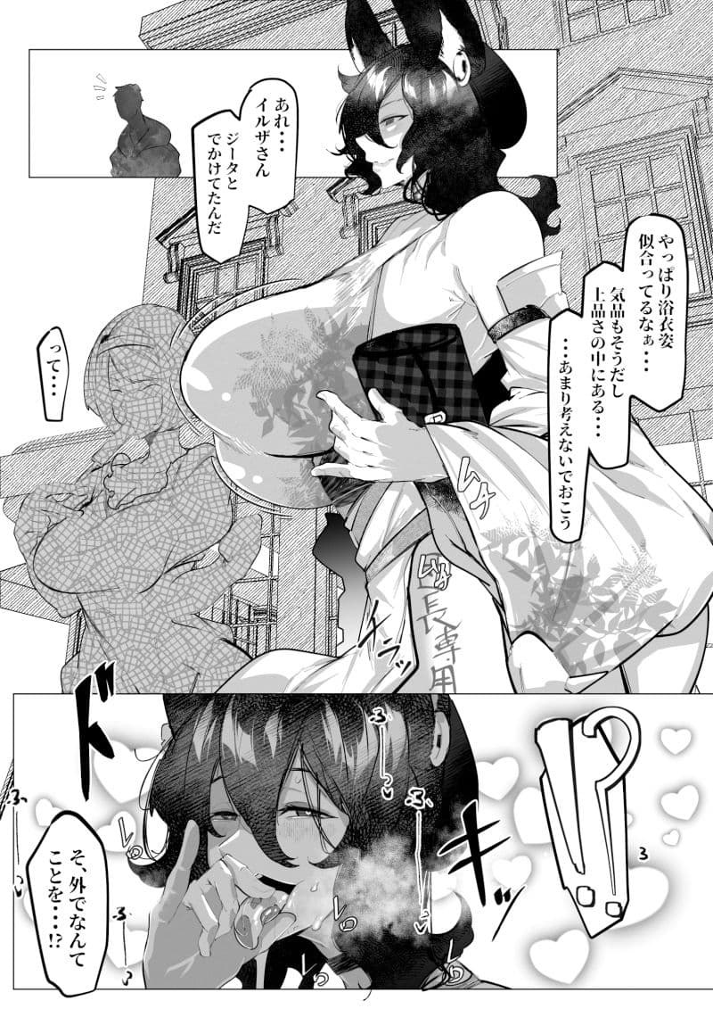 イルザさんは我慢できない サンプル 6