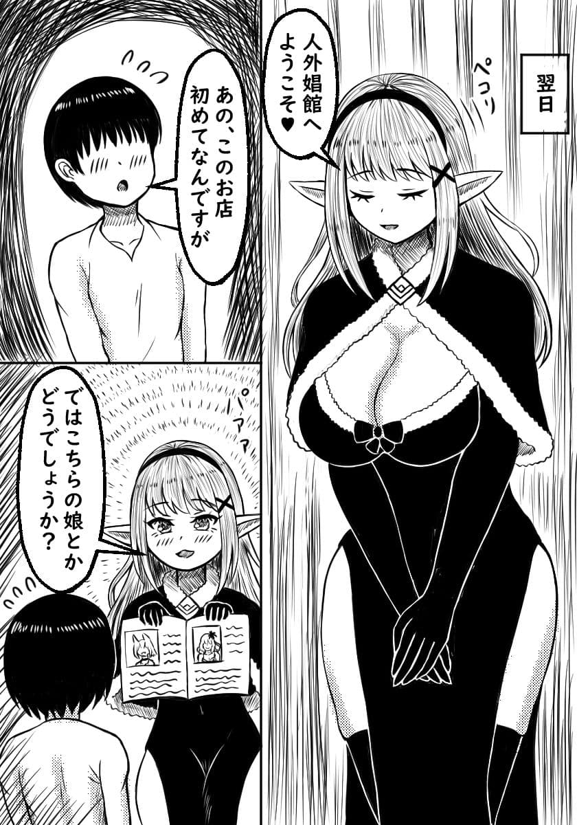 あぁ、人外娼館3 黄昏の狐娘編 サンプル 2