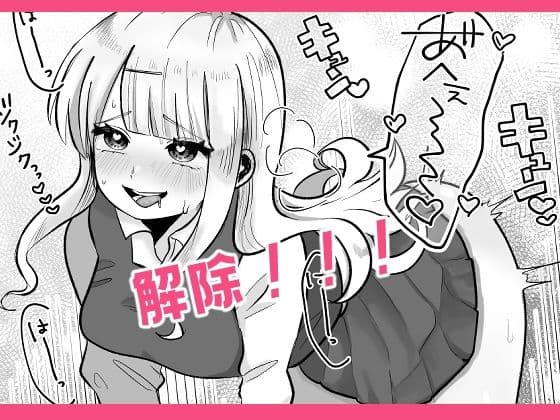 ギャルさんとオタクくんの時間停止えっち サンプル 6