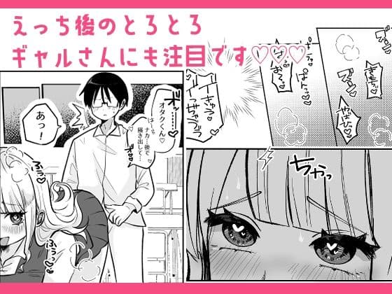 ギャルさんとオタクくんの時間停止えっち サンプル 7