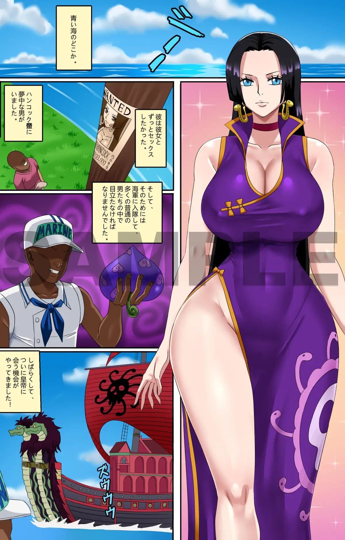蛇姫は洗脳される！ サンプル 1
