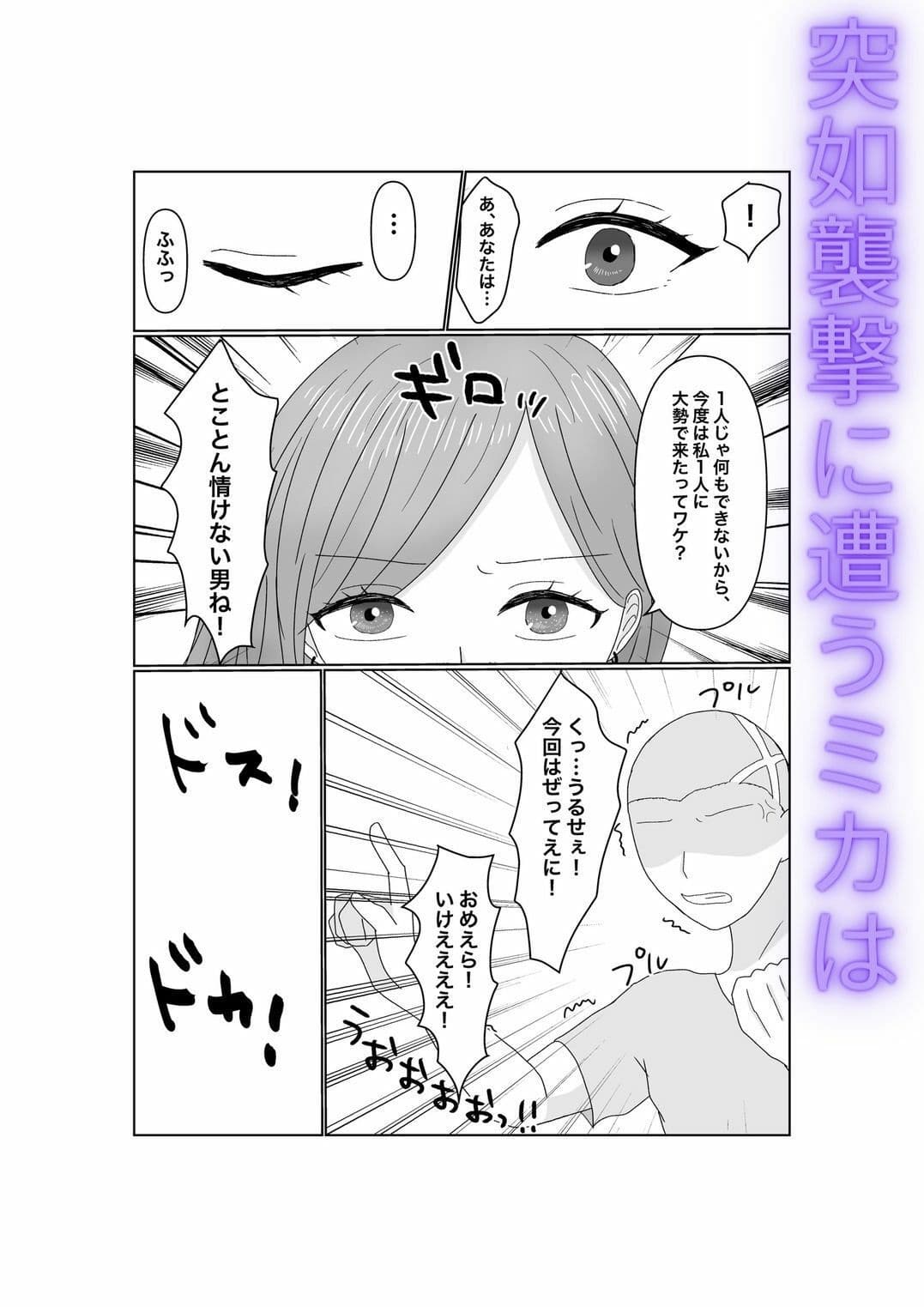 快楽堕ちする彼女〜レディース総長肉便器陥落〜 サンプル 4