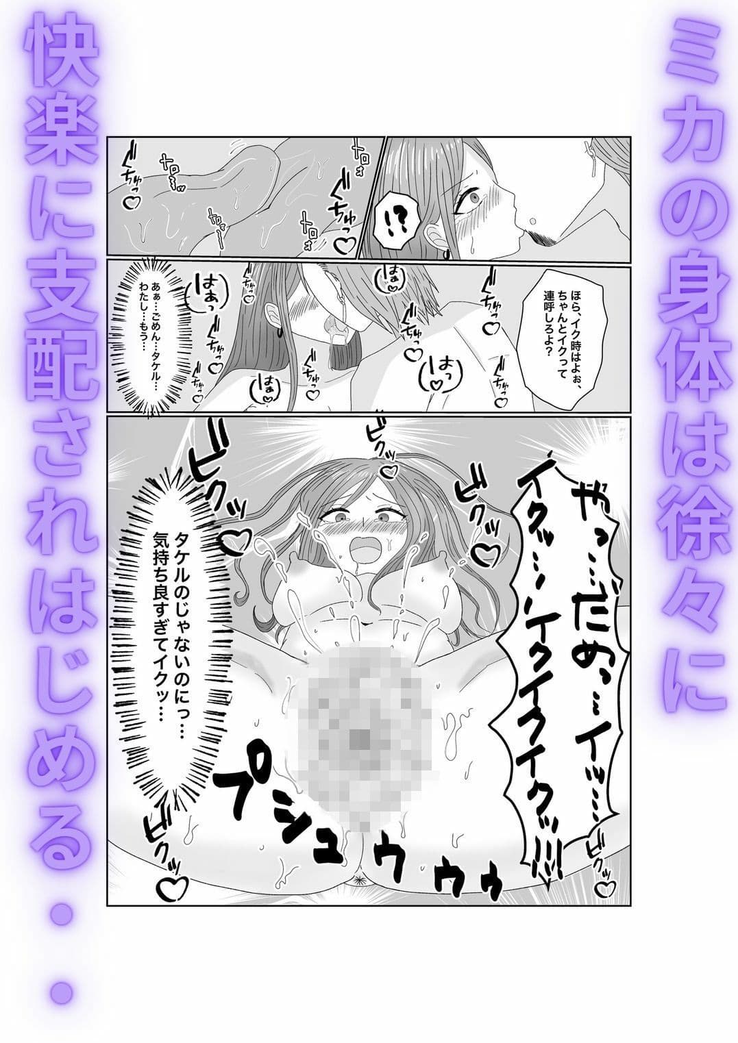 快楽堕ちする彼女〜レディース総長肉便器陥落〜 サンプル 8
