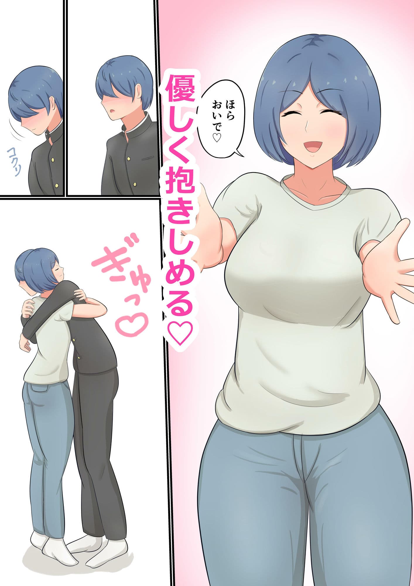 お母さんに告白したら全部バレててあまあまセックスさせてくれた話 サンプル 4