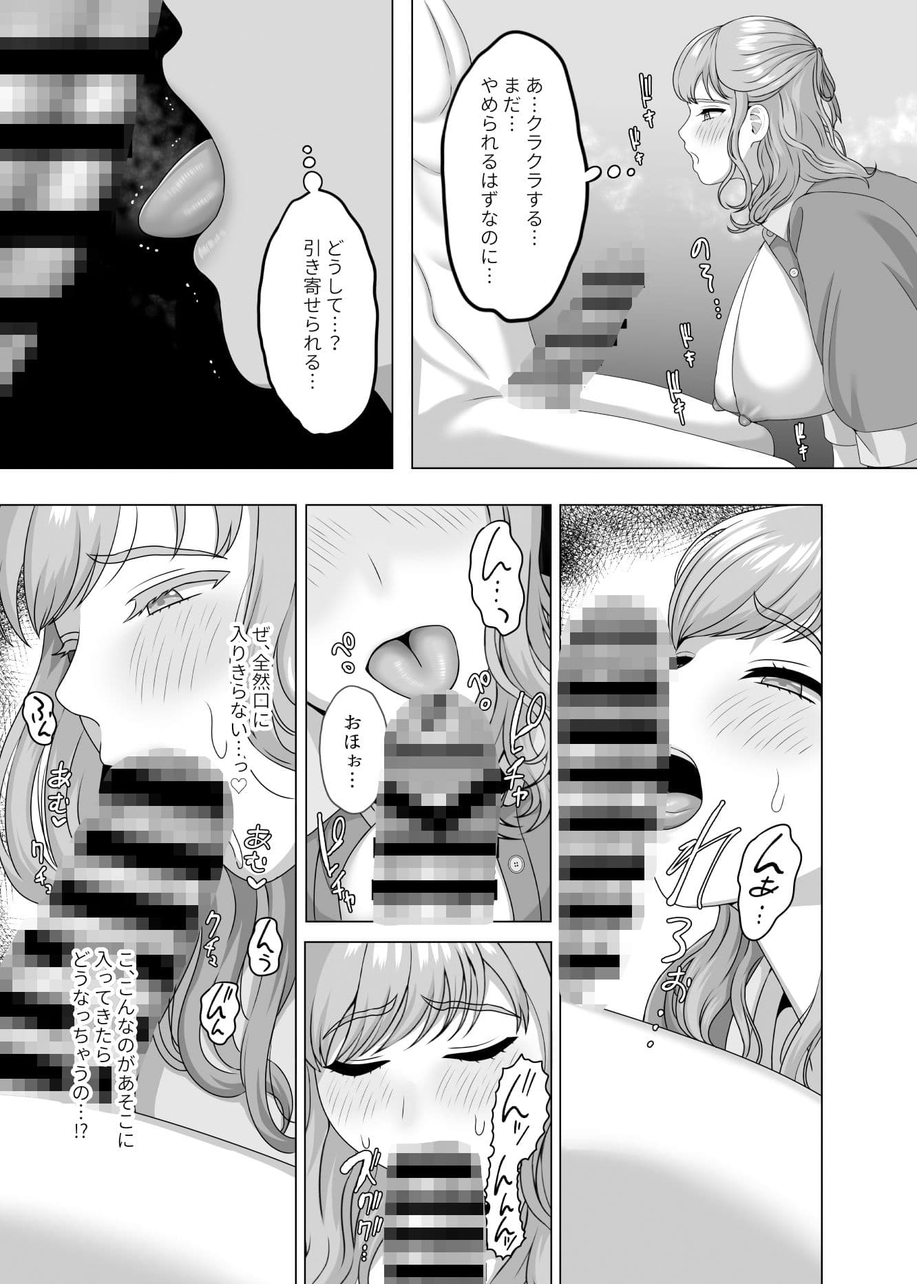 夫の代わりに私を孕ませてください サンプル 4