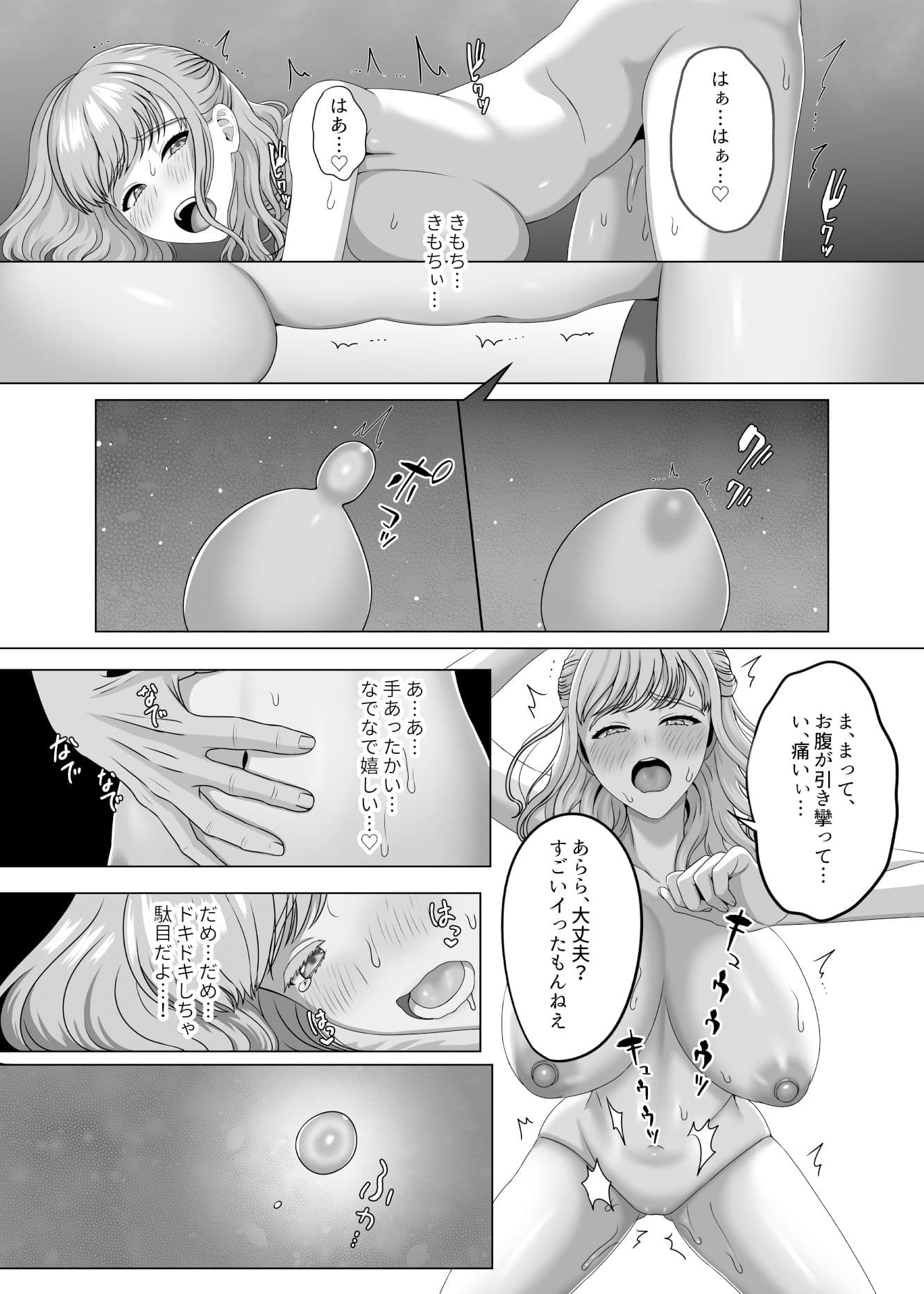 夫の代わりに私を孕ませてください サンプル 5