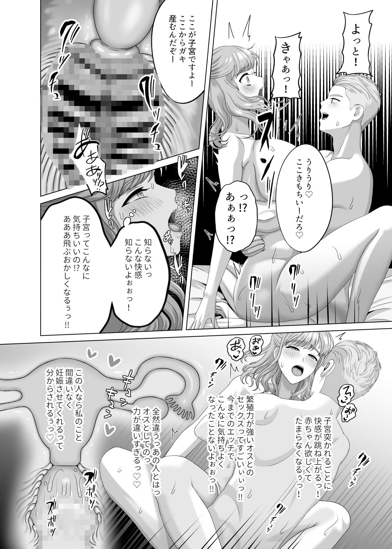 夫の代わりに私を孕ませてください サンプル 6