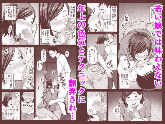 ママ活倶楽部episode0 サンプル 2