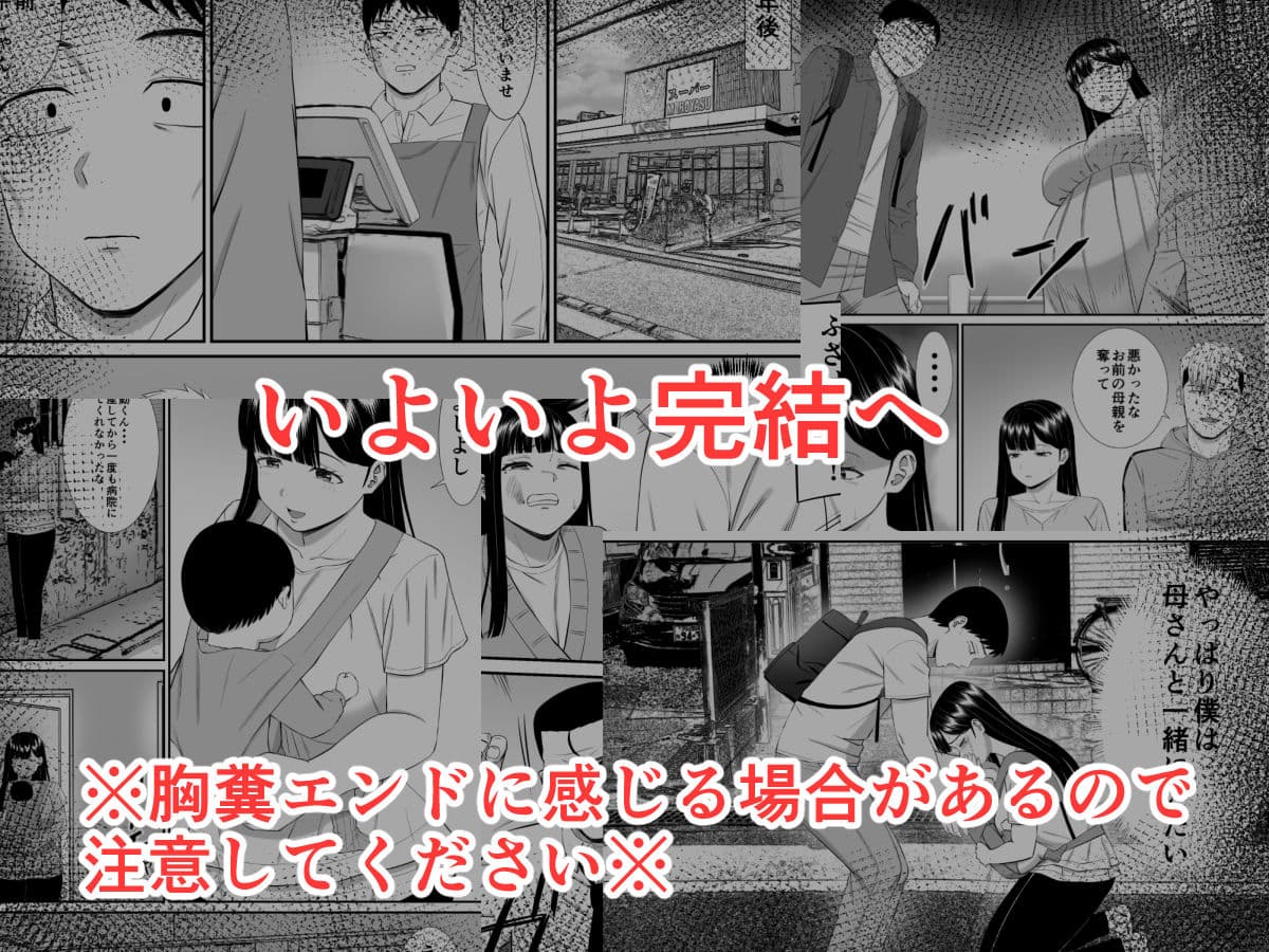 いじめっ子に母を寝取られて家庭崩壊した話だれか聞きたい?5 サンプル 9