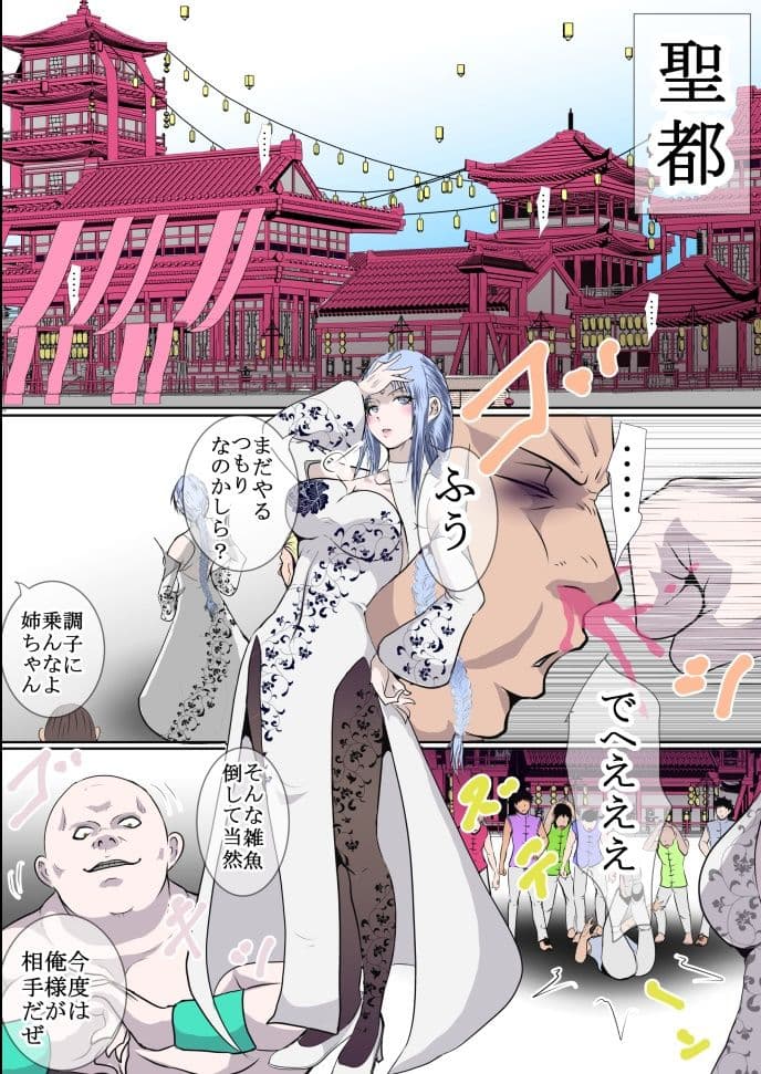 武侠の女傑 1 〜隷落編〜 サンプル 2