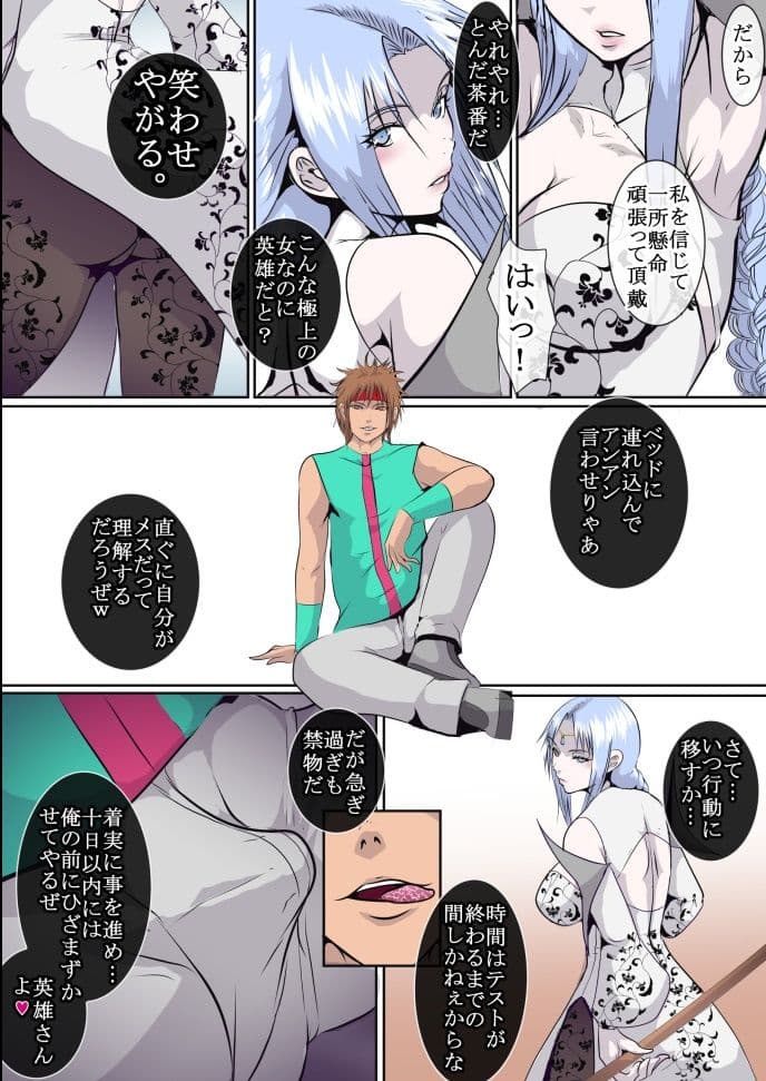 武侠の女傑 1 〜隷落編〜 サンプル 5