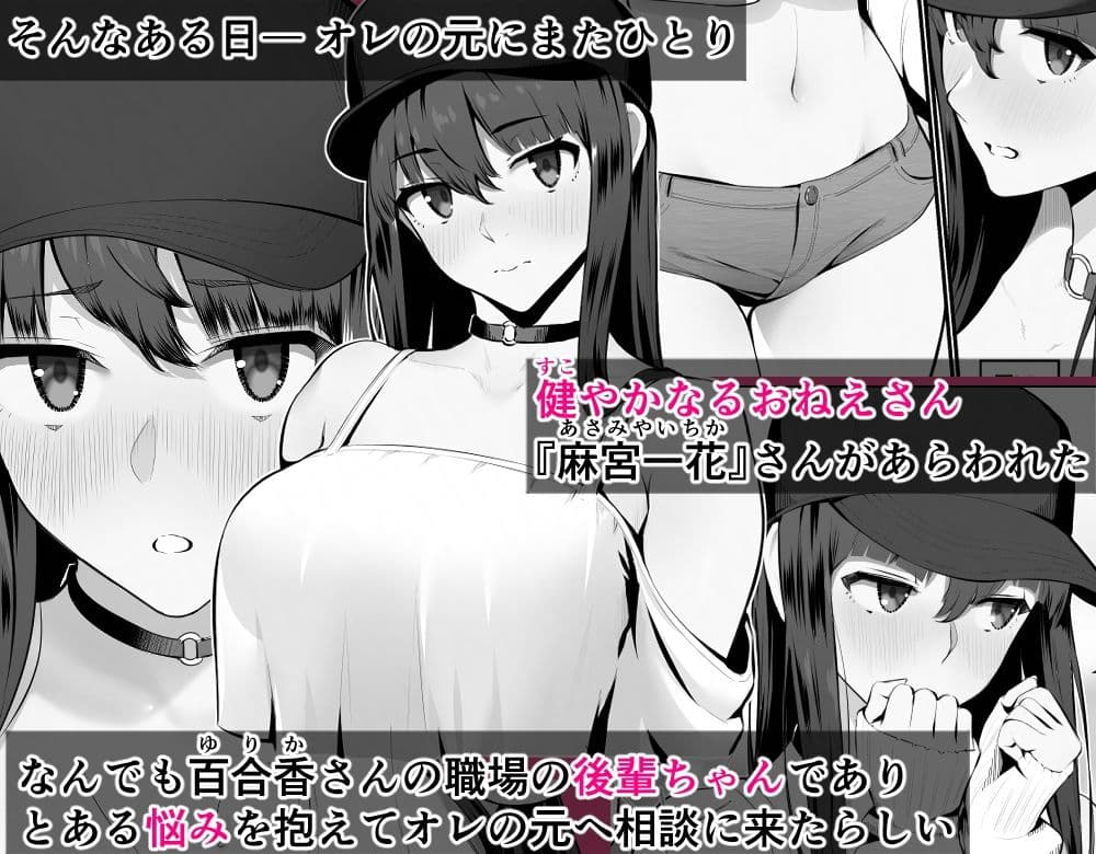 おねえさんはナマ配信がお好き 花の巻 サンプル 5