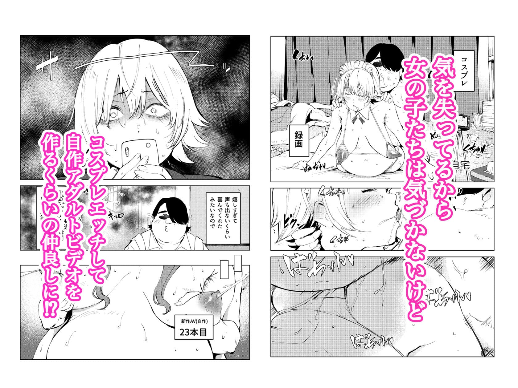 オワコン学園〜ボクをいじめた女子たちを汚チンコでやっつけるノ巻！ サンプル 7