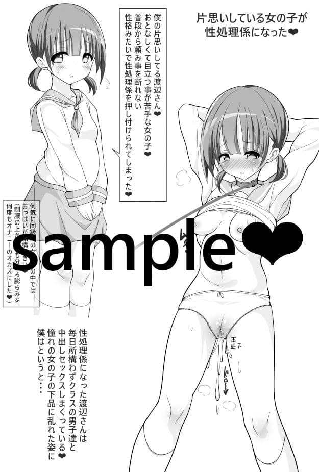 性処理係のお掃除係 サンプル 1