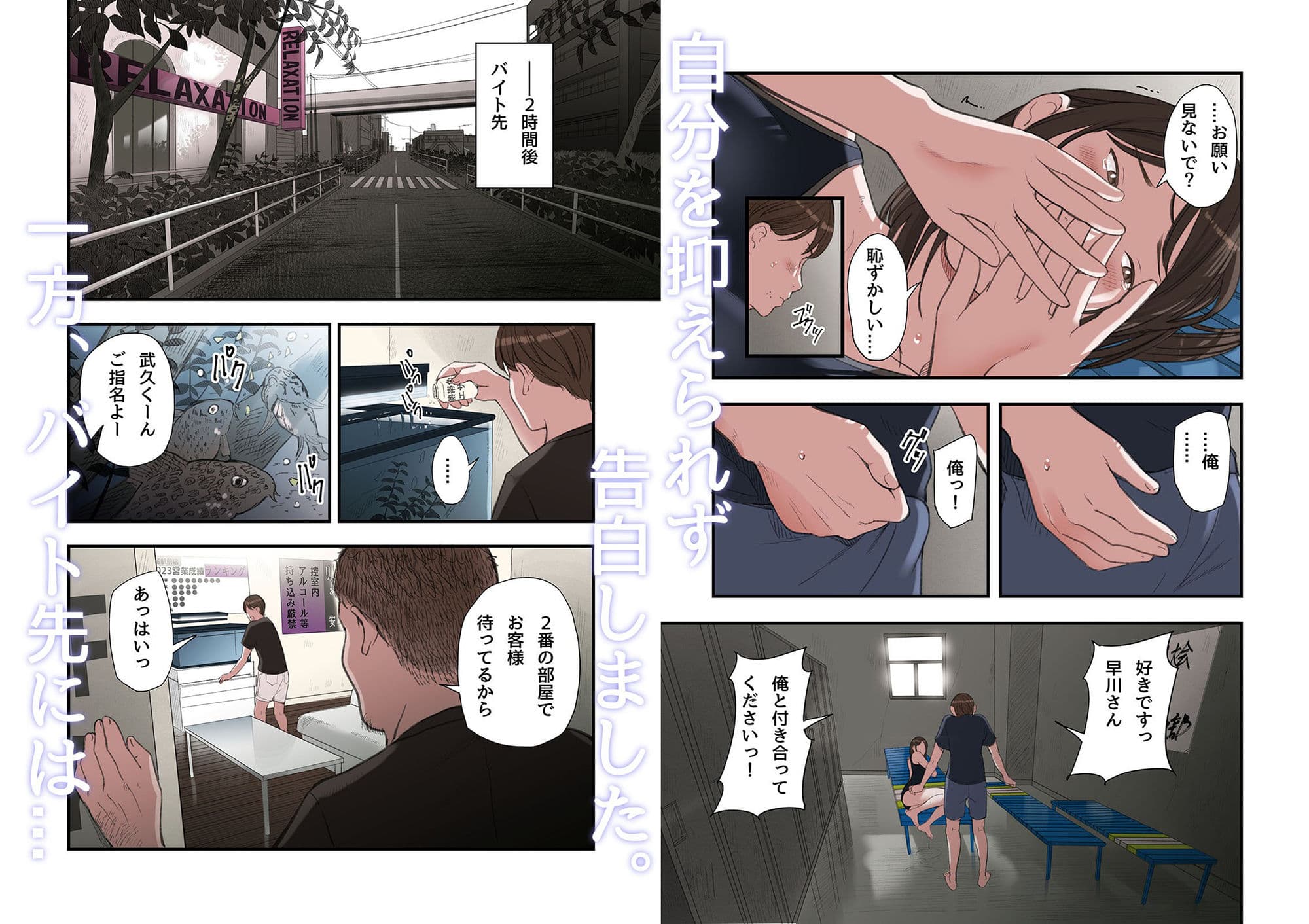 僕・・・女性用風俗でバイトしてまして・・・。第三話 サンプル 6