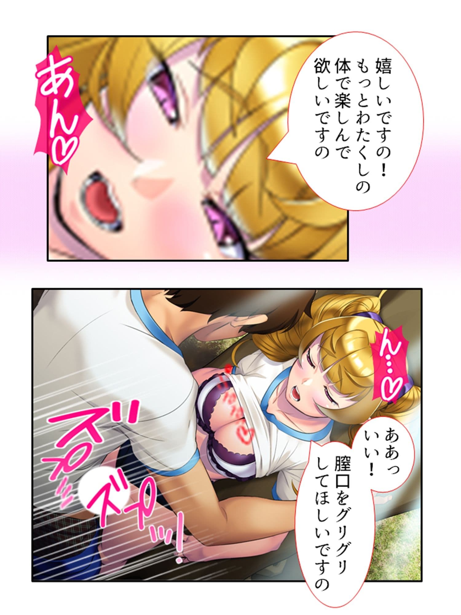 どスケベ吸血鬼は白い汁がお好き!悪役令嬢調教物語 <総集編> サンプル 2