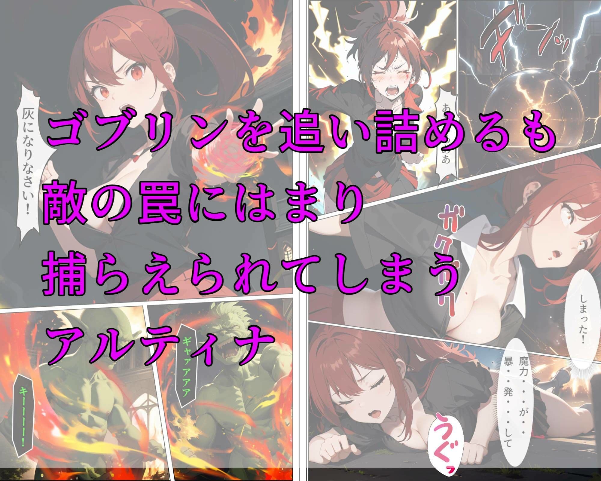 淫魔ハンターアルティナ、淫辱の罠 サンプル 2