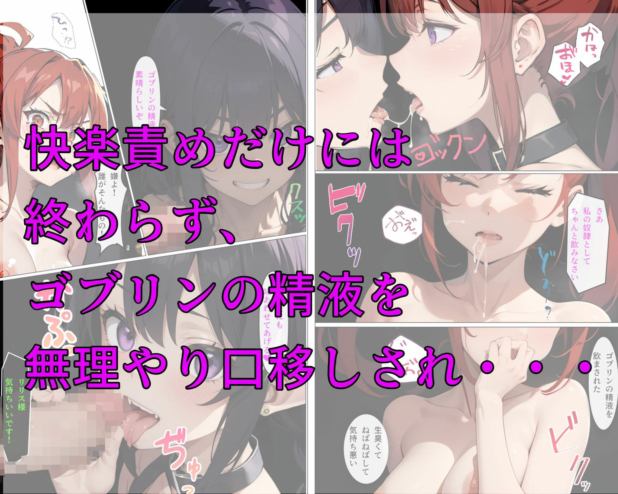 淫魔ハンターアルティナ、淫辱の罠 サンプル 4