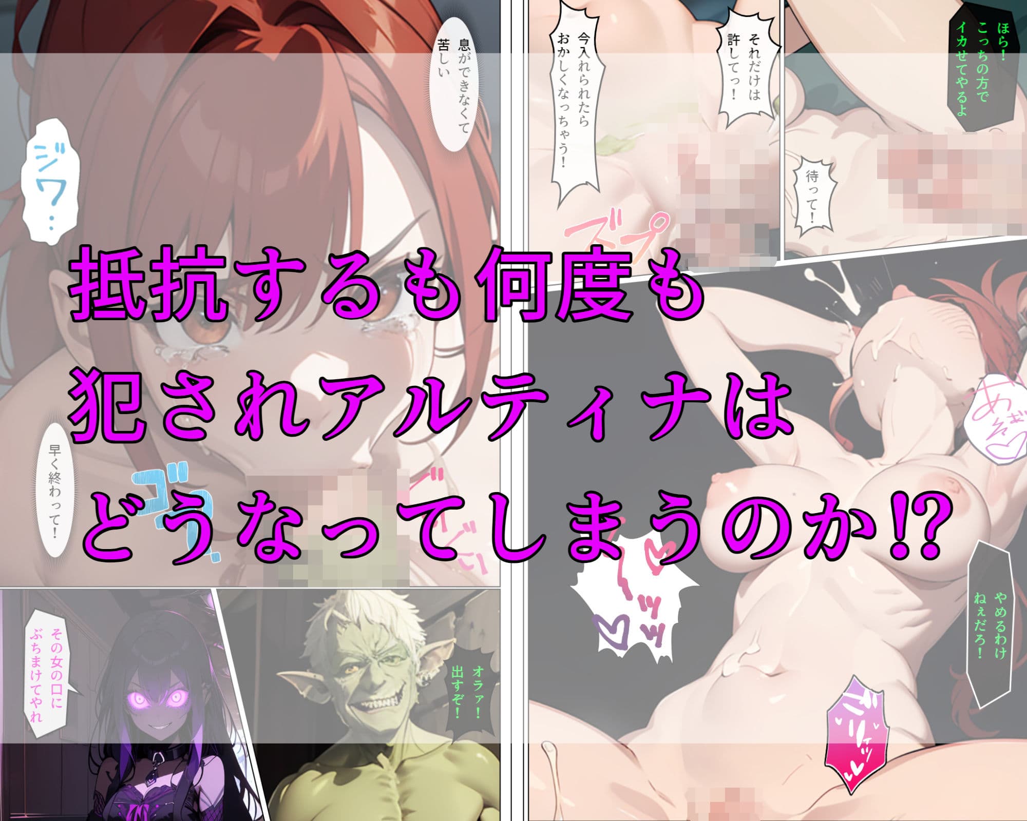 淫魔ハンターアルティナ、淫辱の罠 サンプル 6